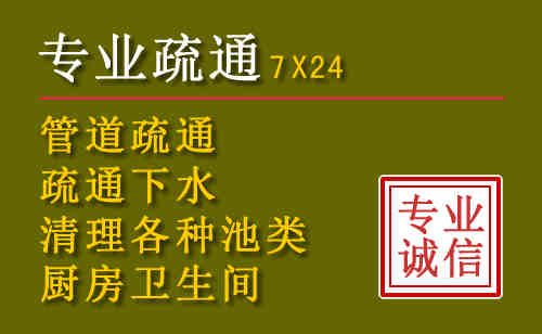 鹿城区污水池清理抽污案例