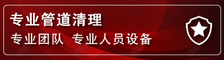 鹿城区管道疏通电话