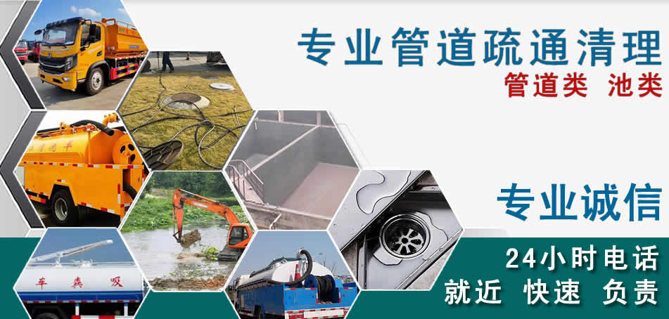 鹿城区下水管道清理疏通